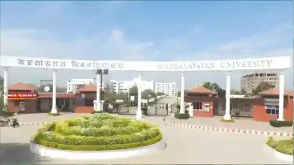 Mangalayatan Distance